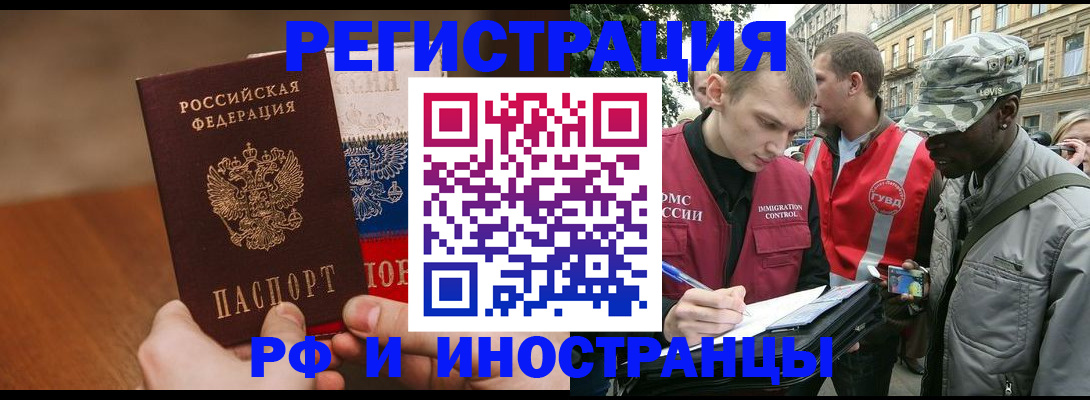 временная регистрация для всех в Североуральске