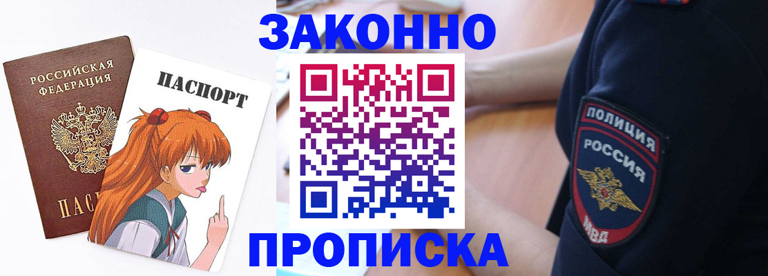 временная регистрация для школы в Североуральске