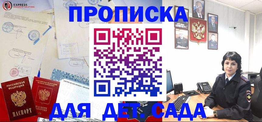 где прописаться в Североуральске